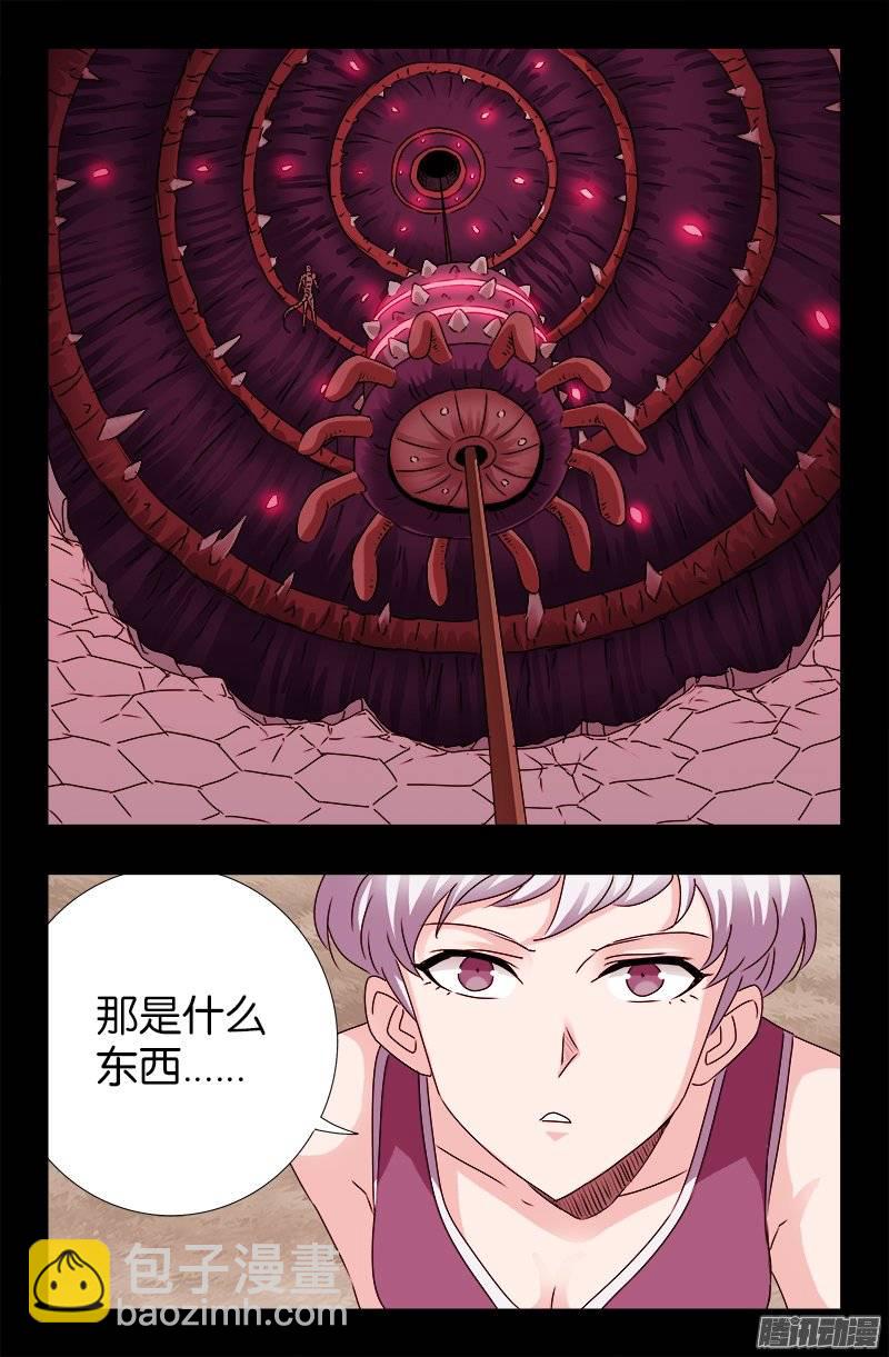第212话 要翻天18