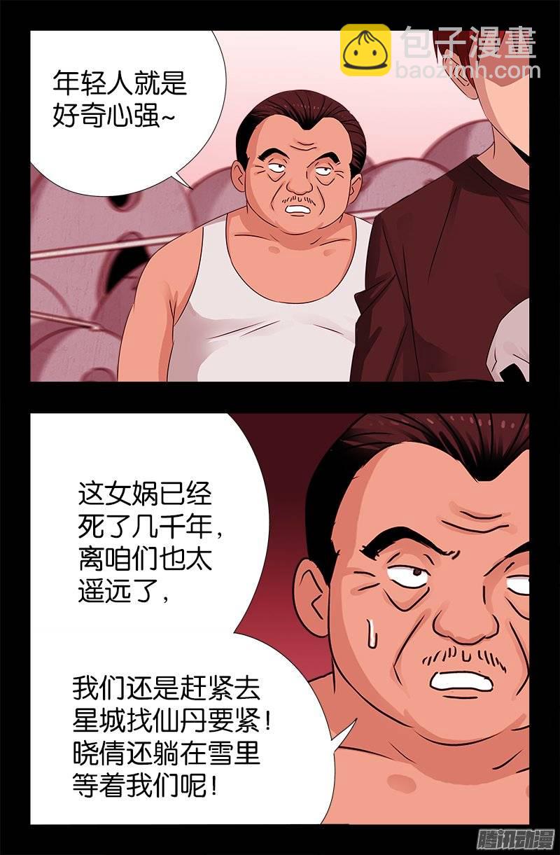 第212话 要翻天2