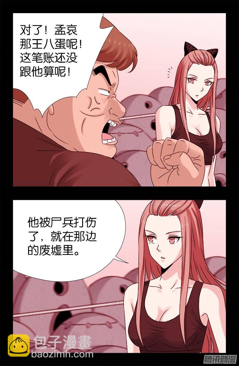 第212话 要翻天3