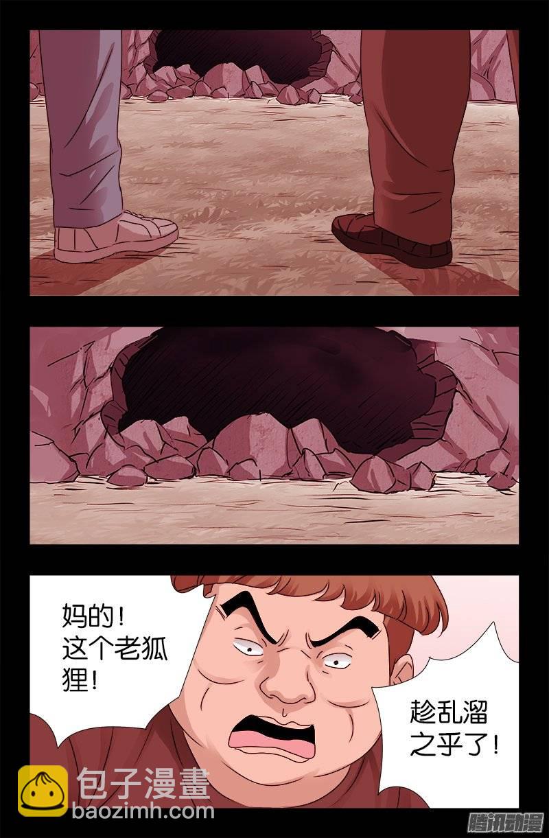 第212话 要翻天4