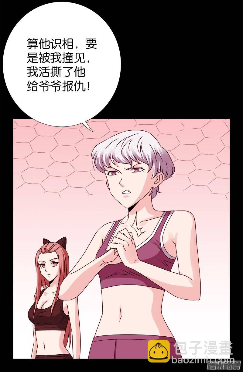 第212话 要翻天5