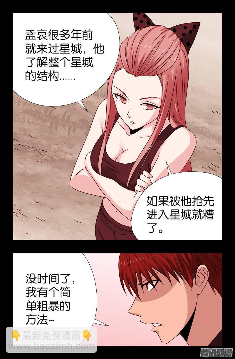 第212话 要翻天6