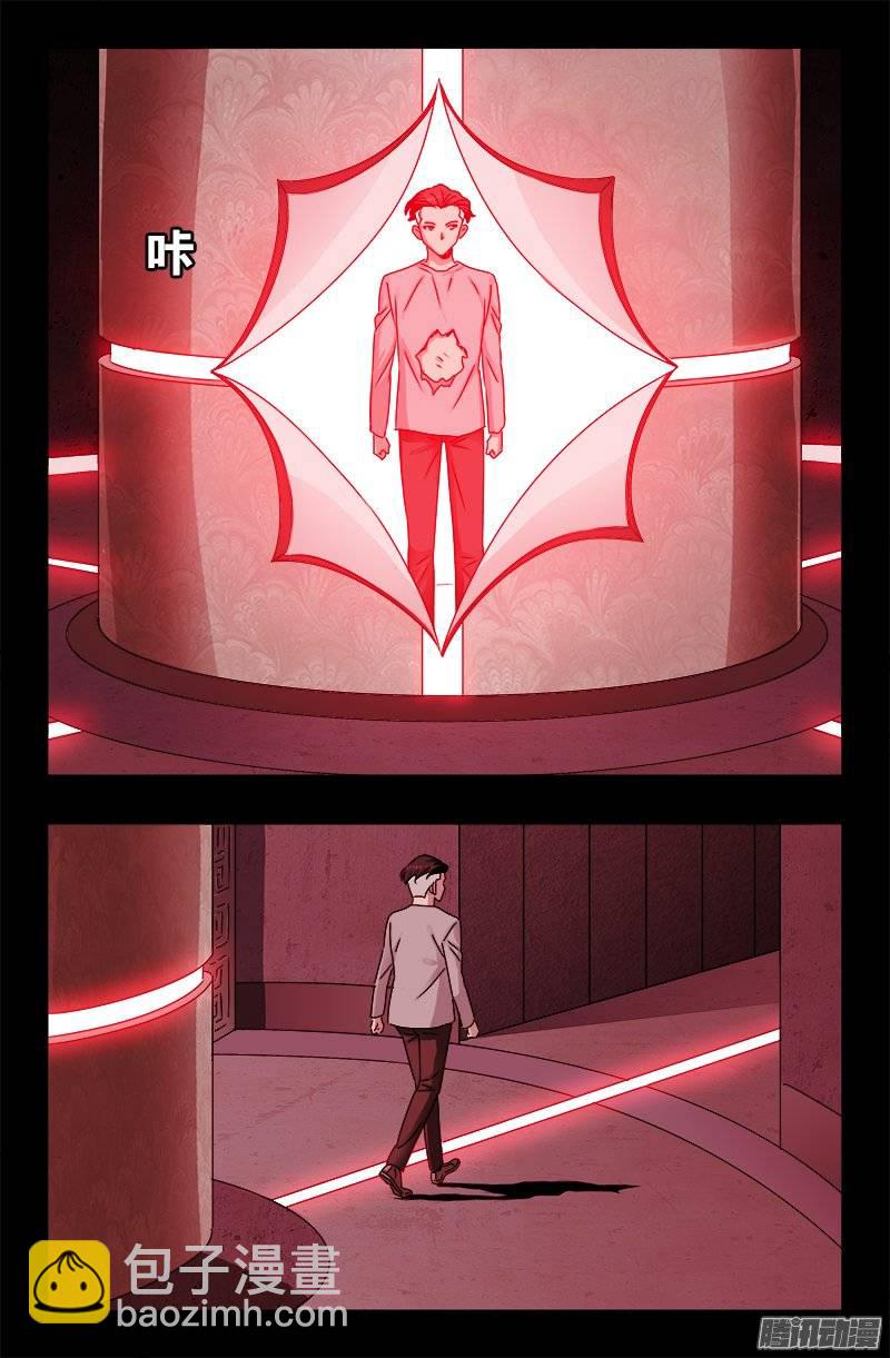 第213话 白洛的野心1