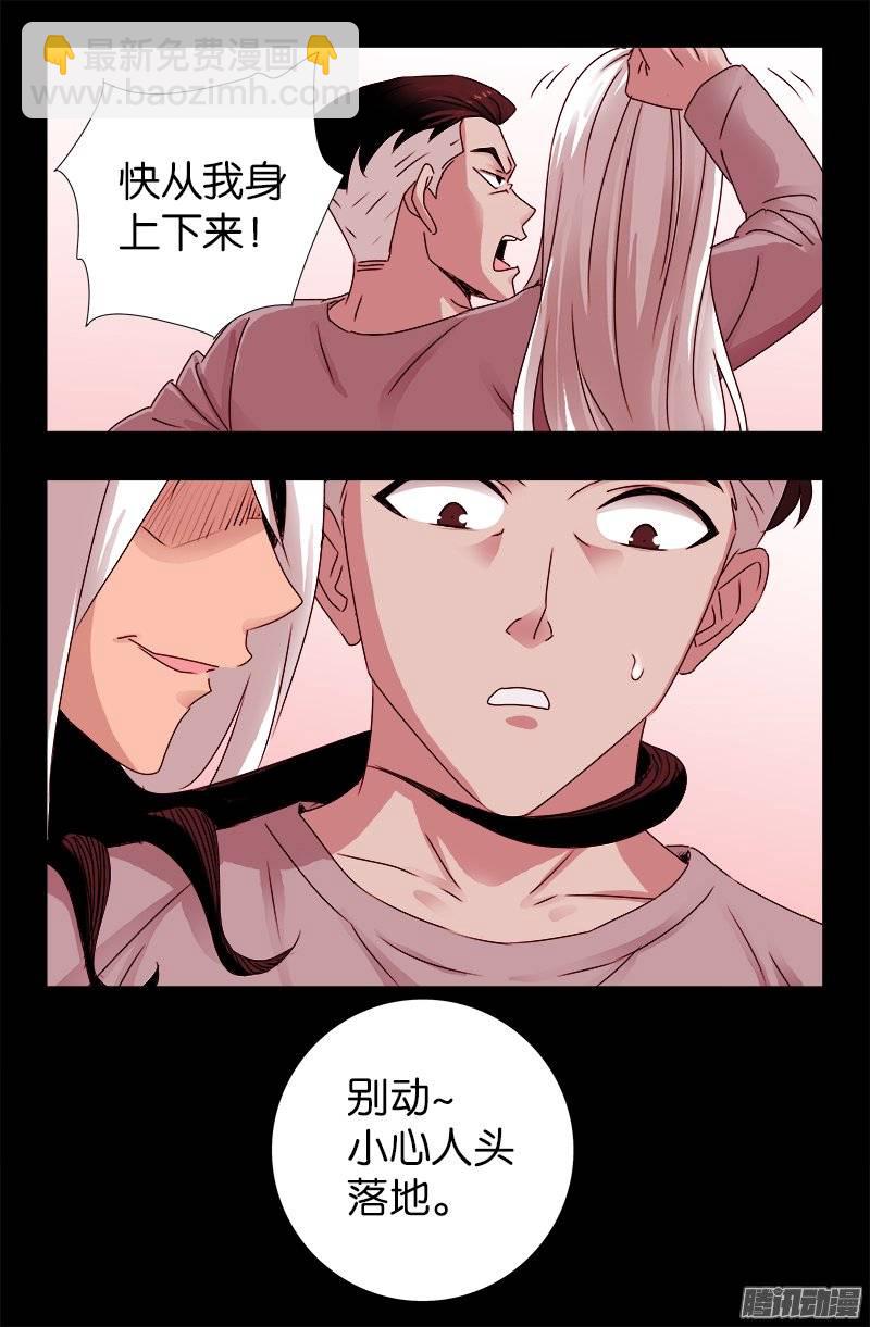 第213话 白洛的野心10