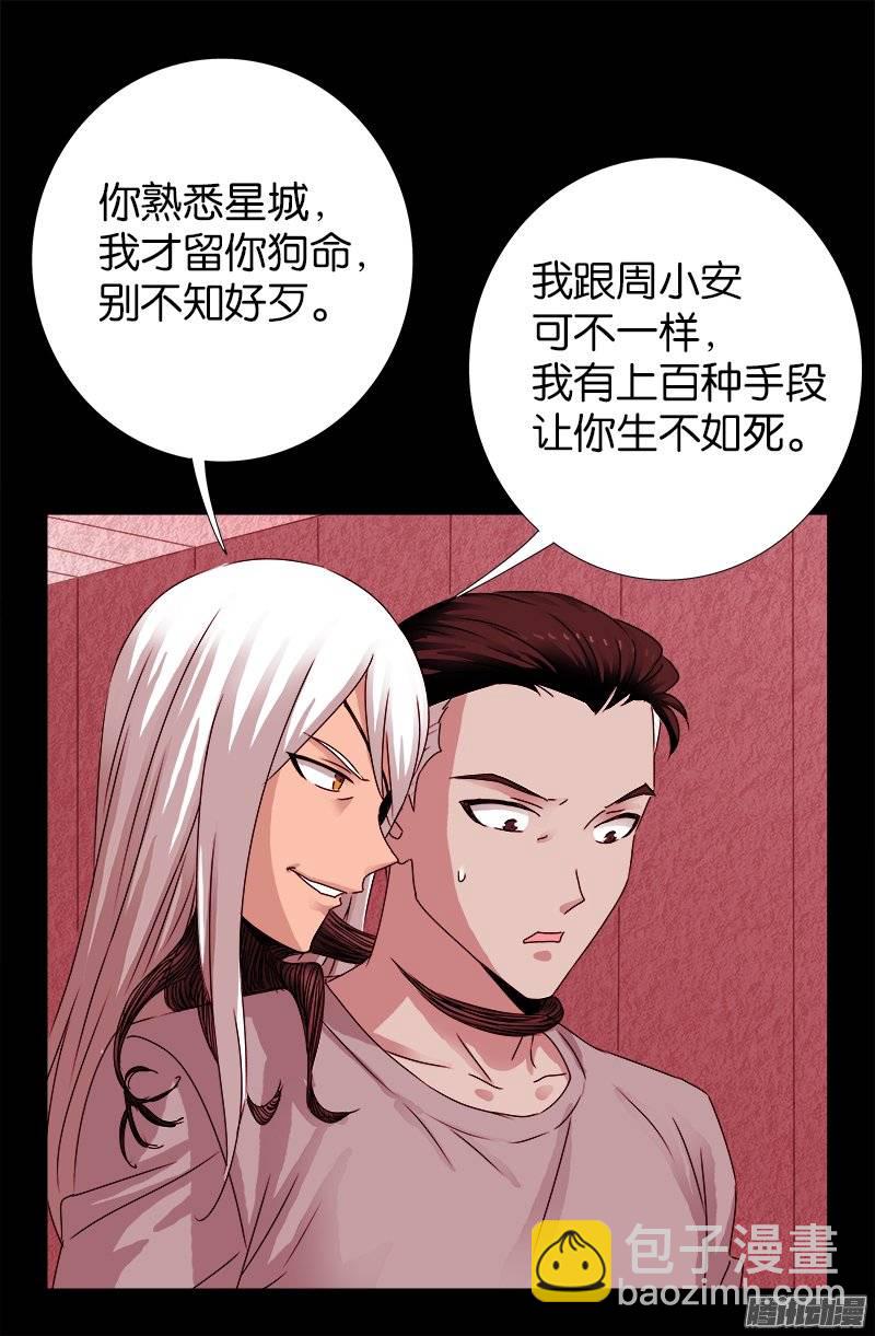 第213话 白洛的野心11