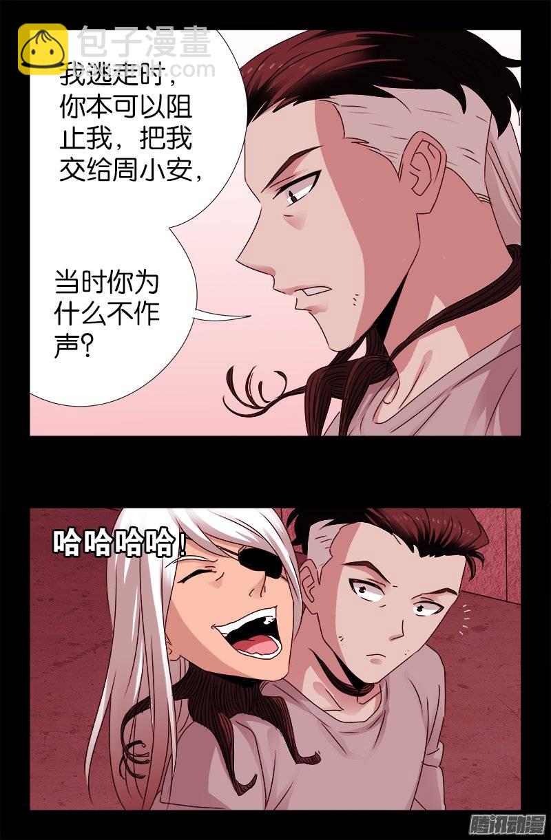 第213话 白洛的野心15