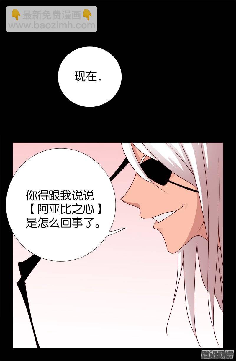第213话 白洛的野心19