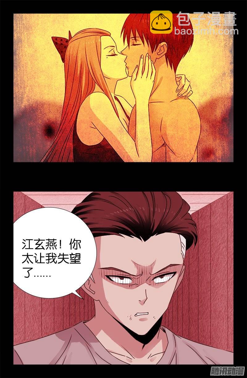 第213话 白洛的野心2