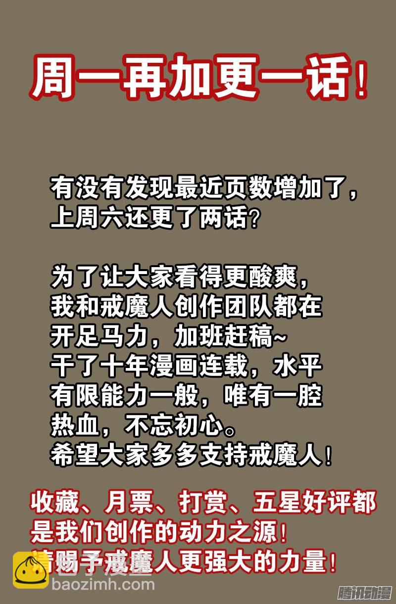 第213话 白洛的野心21