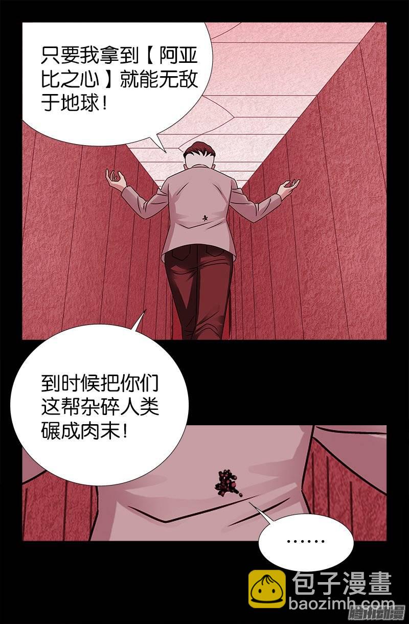 第213话 白洛的野心5