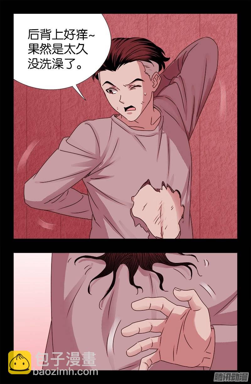 第213话 白洛的野心7