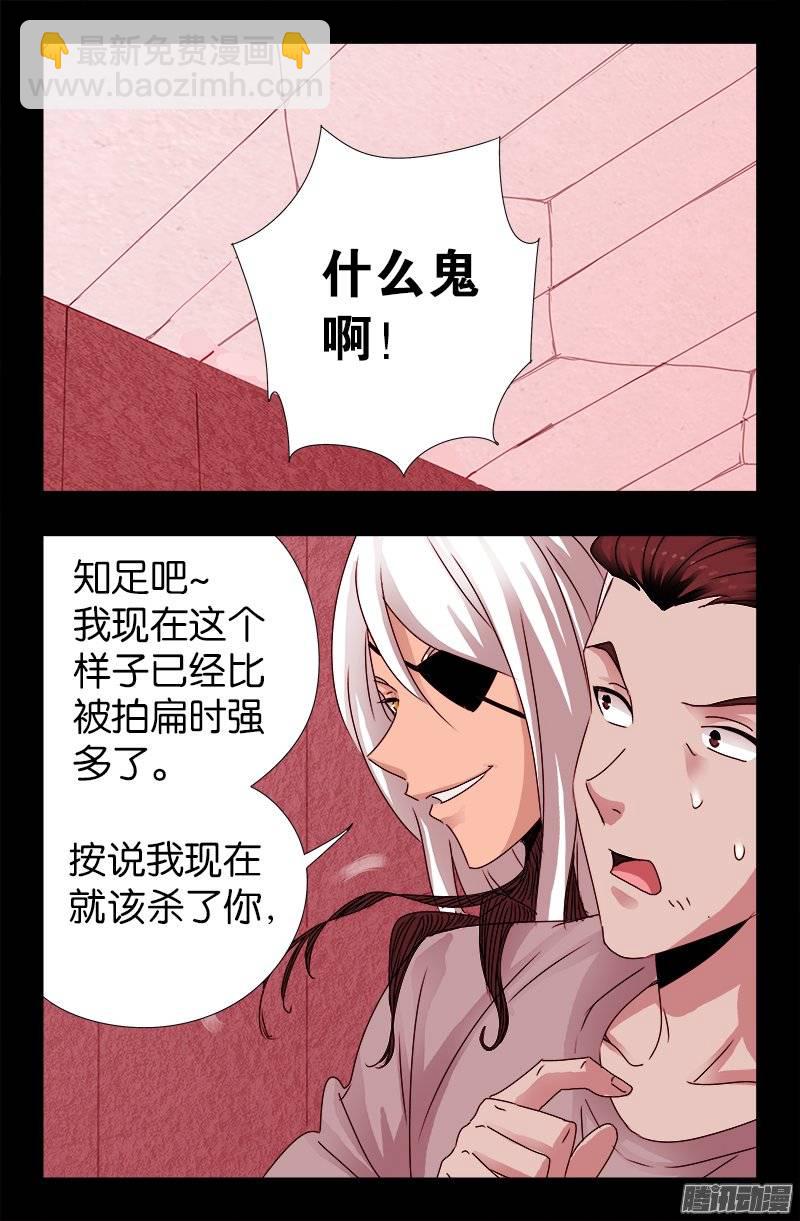 第213话 白洛的野心9