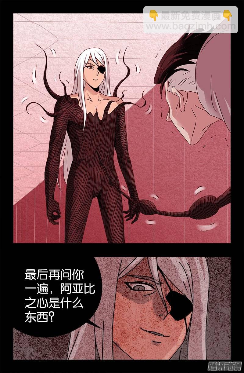 第214话 八位蛇神10