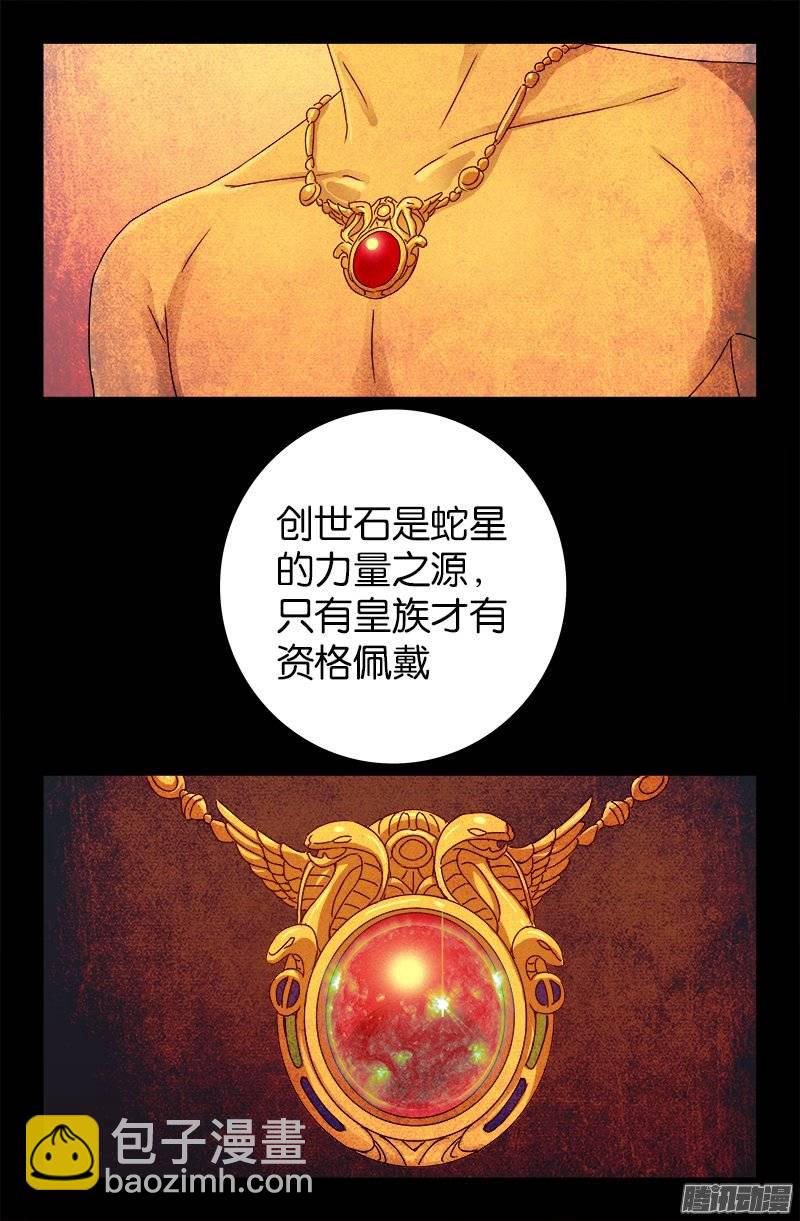 第214话 八位蛇神12