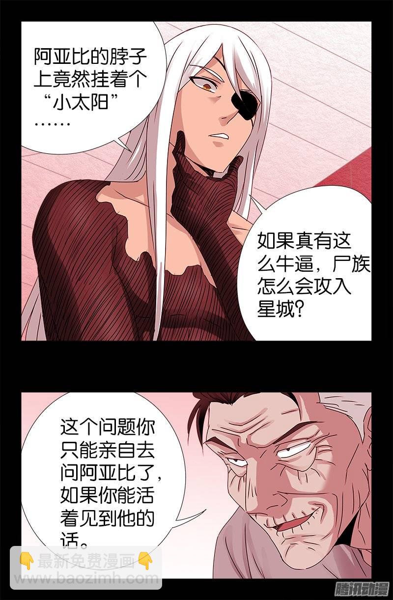 第214话 八位蛇神13