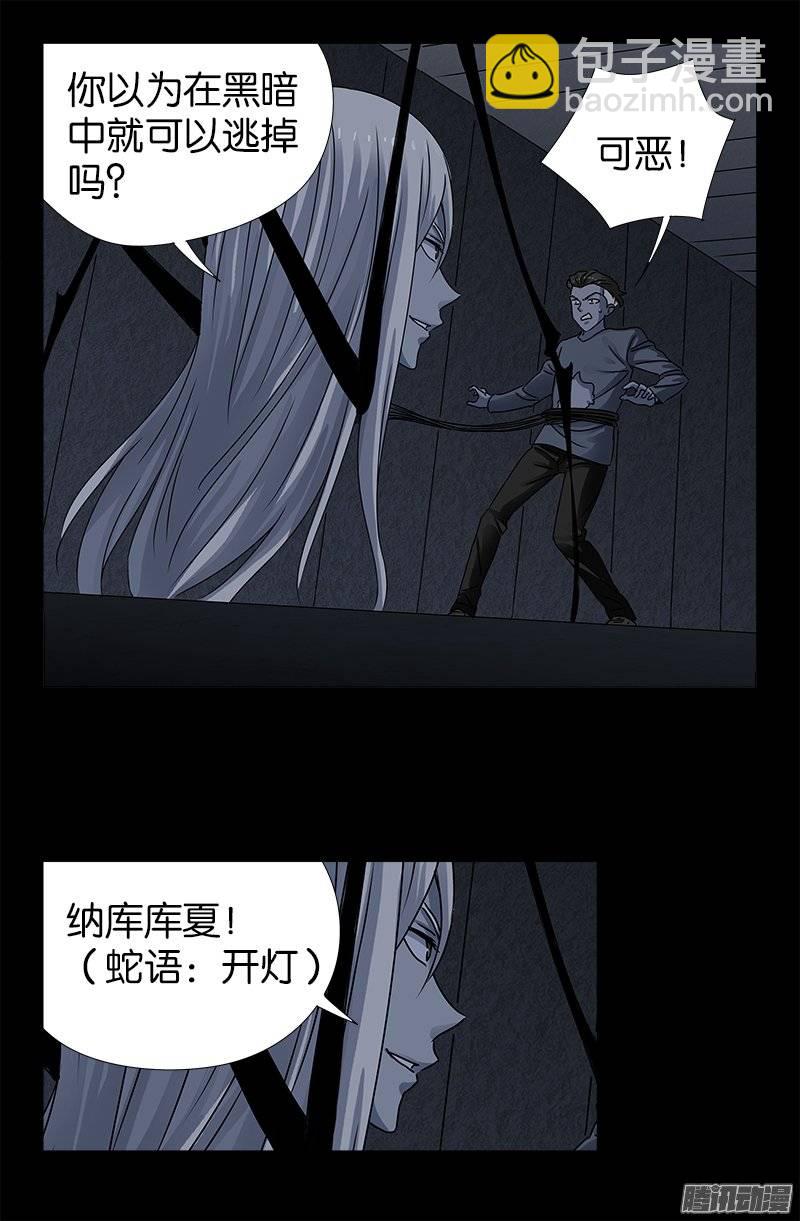 第214话 八位蛇神4