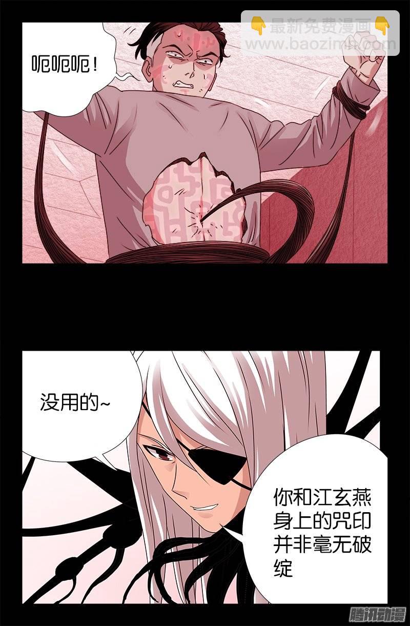 第214话 八位蛇神8