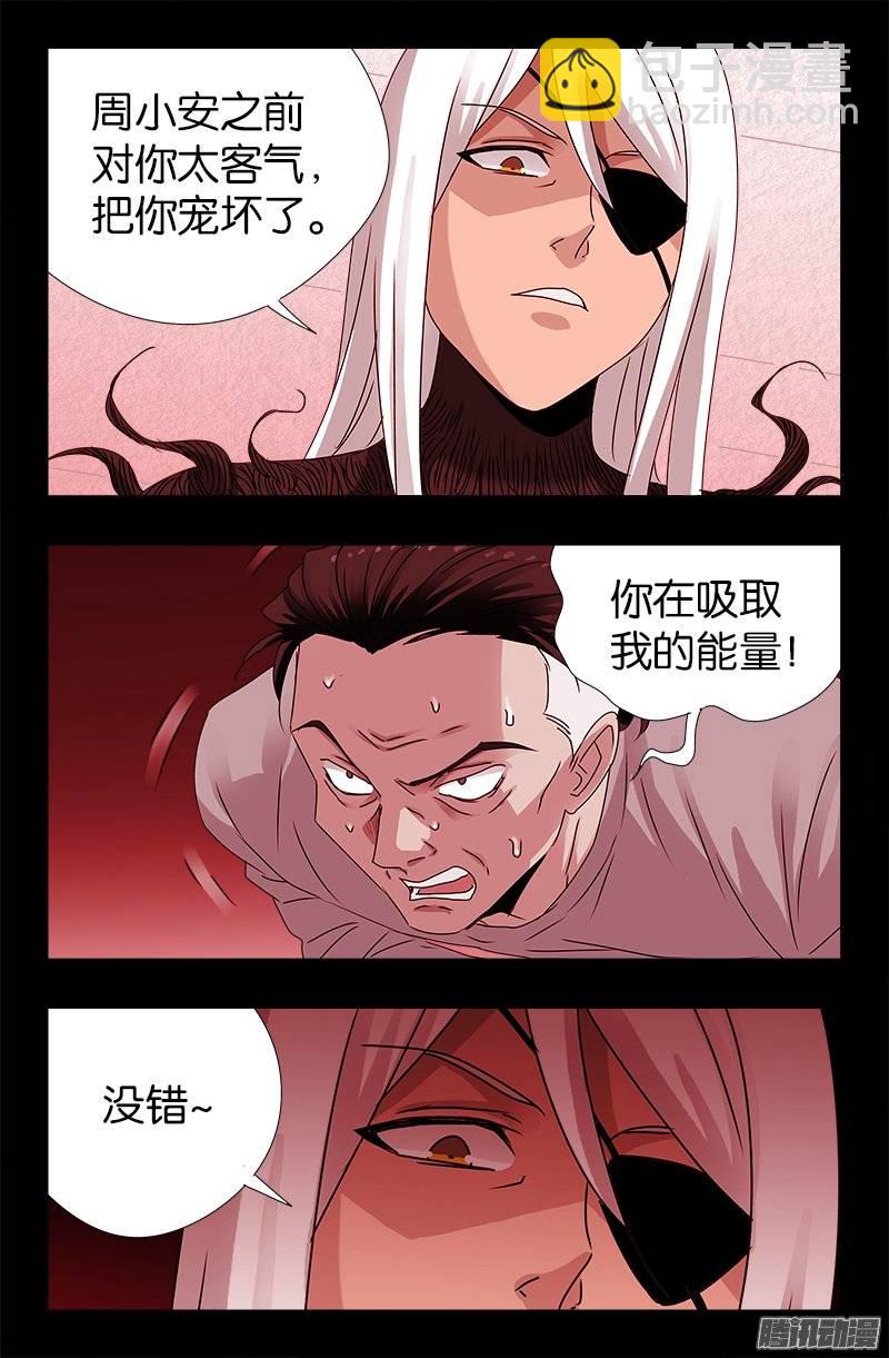 第214话 八位蛇神9