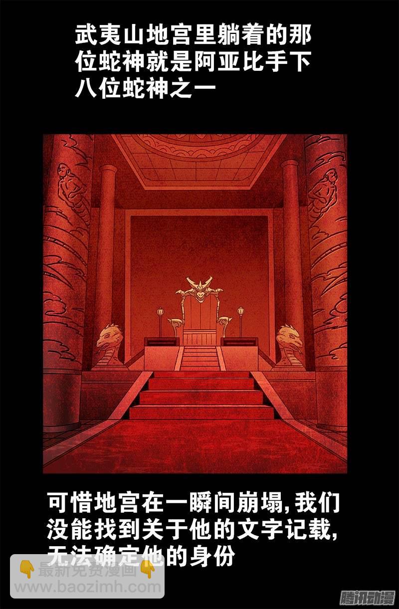 第215话 孟哀的痛苦1