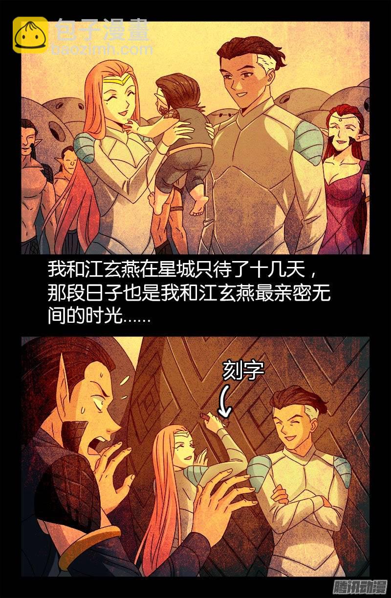 第215话 孟哀的痛苦10
