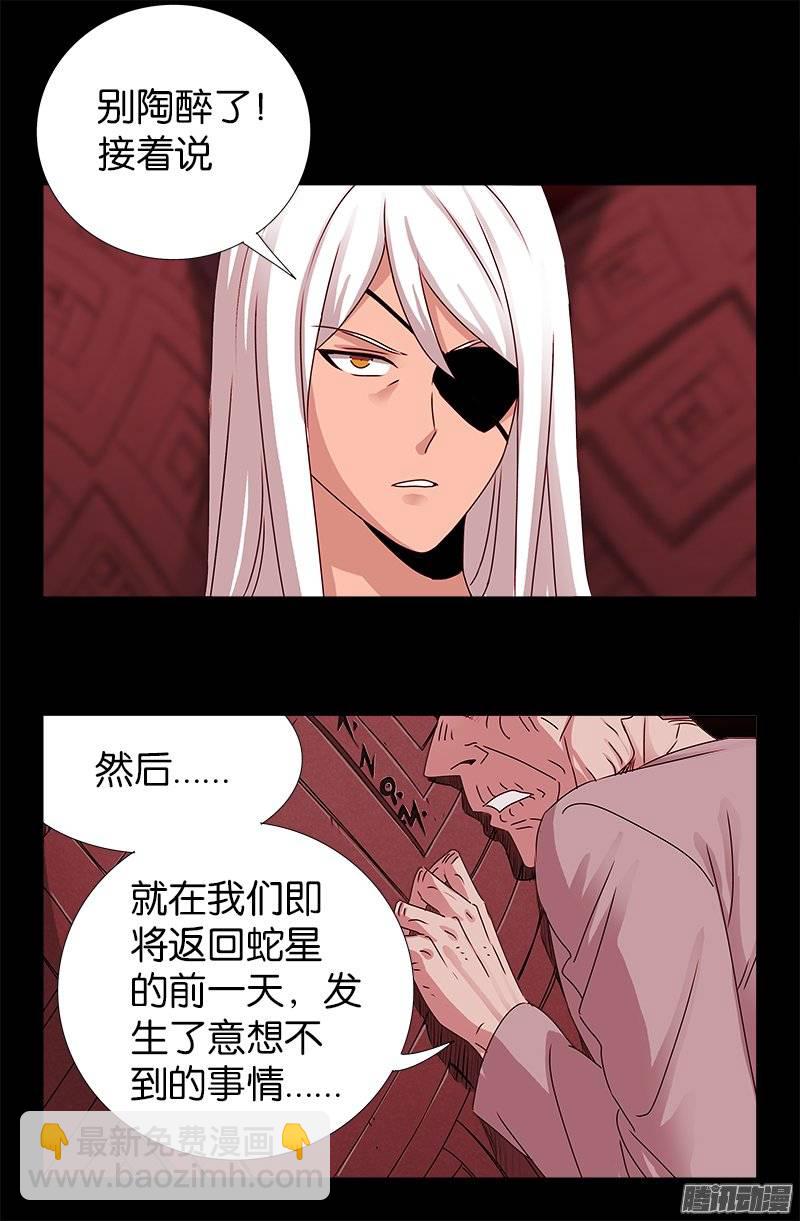 第215话 孟哀的痛苦12