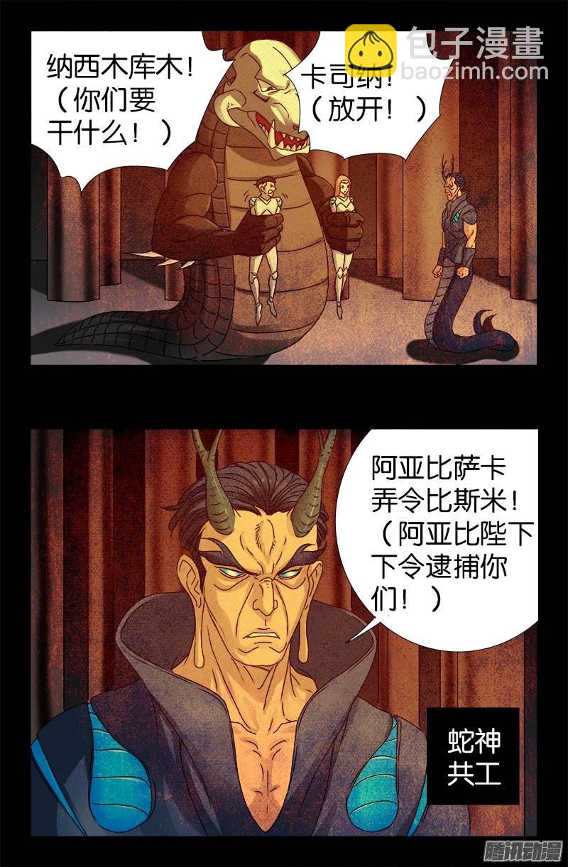 第215话 孟哀的痛苦13
