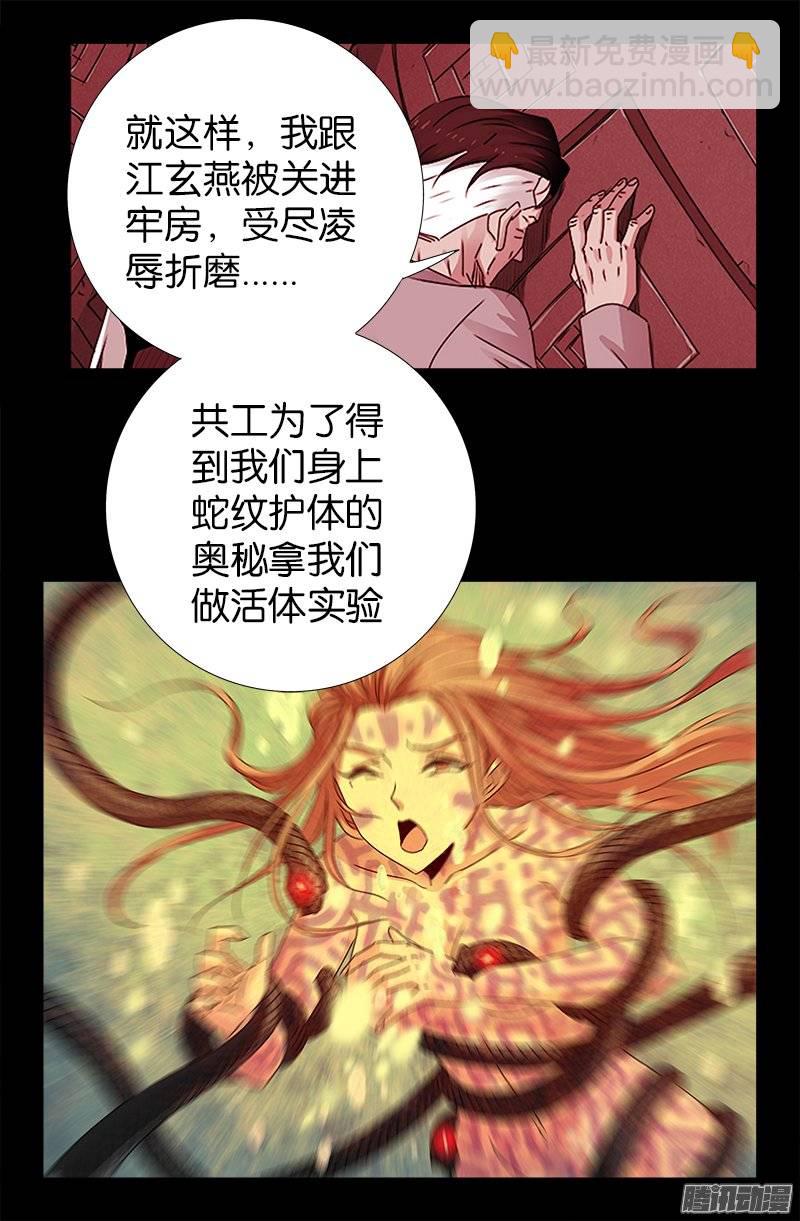 第215话 孟哀的痛苦14