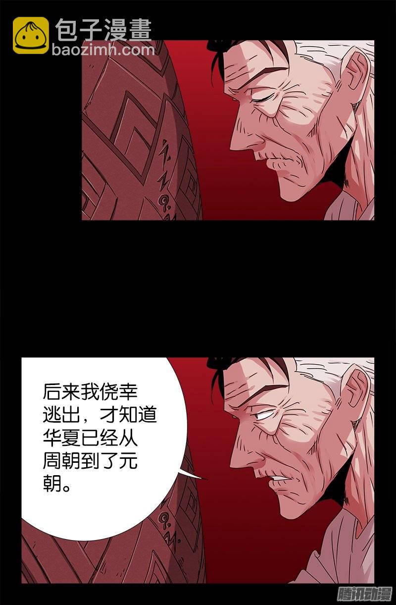 第215话 孟哀的痛苦15