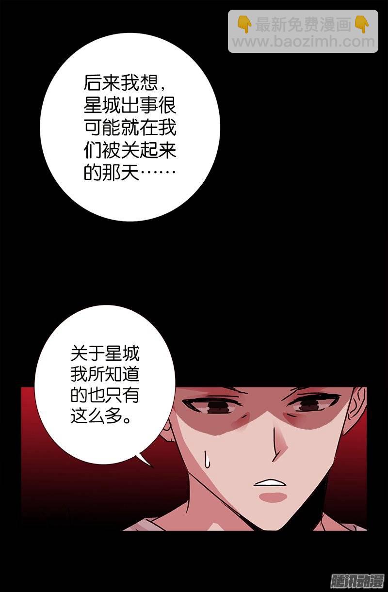 第215话 孟哀的痛苦17
