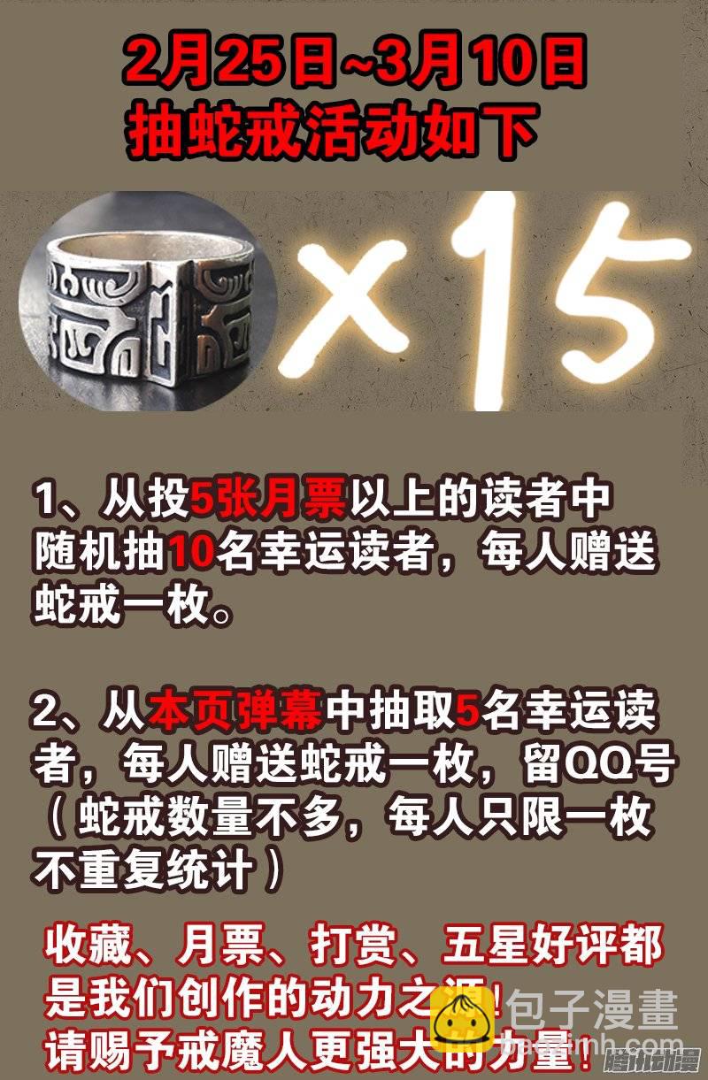 第215话 孟哀的痛苦18