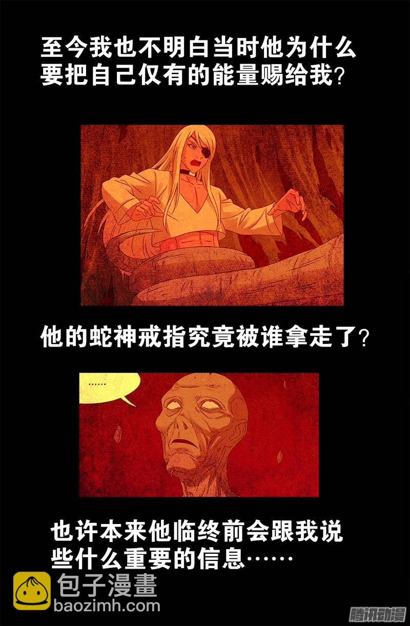 第215话 孟哀的痛苦2