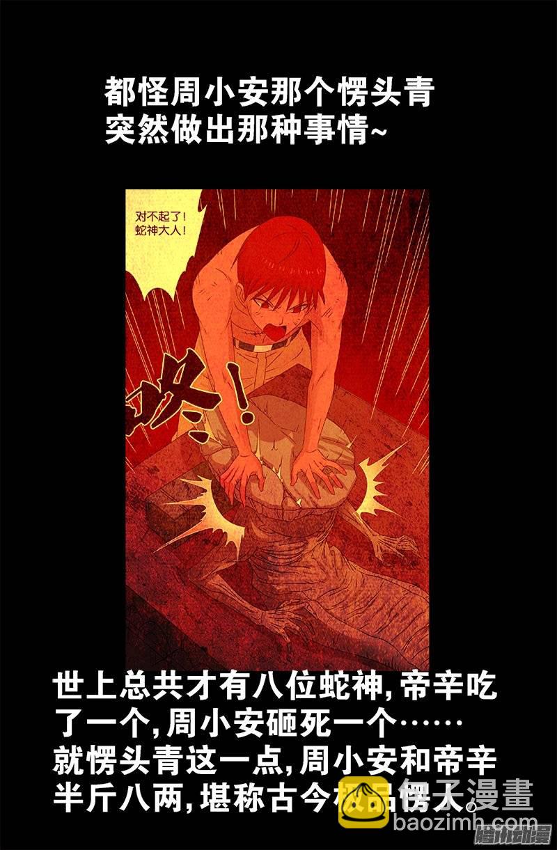第215话 孟哀的痛苦3