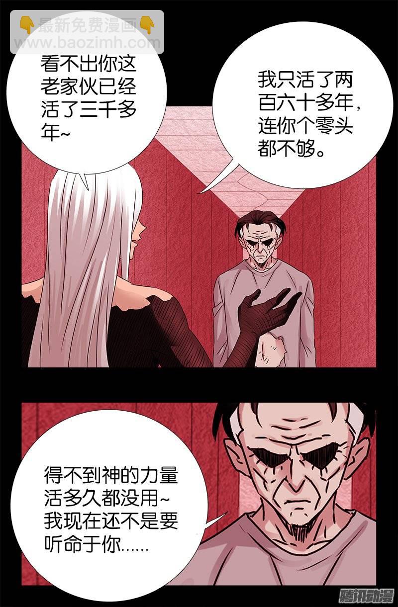 第215话 孟哀的痛苦4