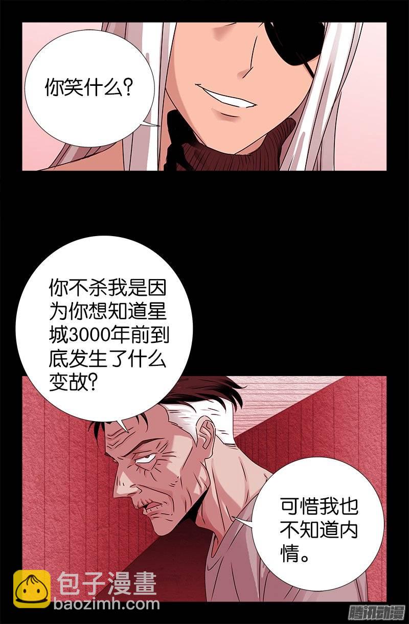 第215话 孟哀的痛苦6