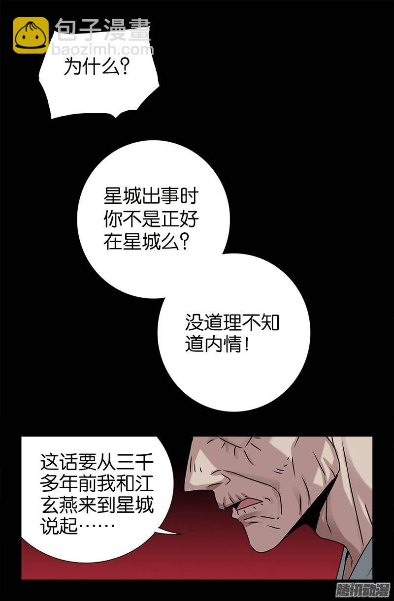 第215话 孟哀的痛苦7