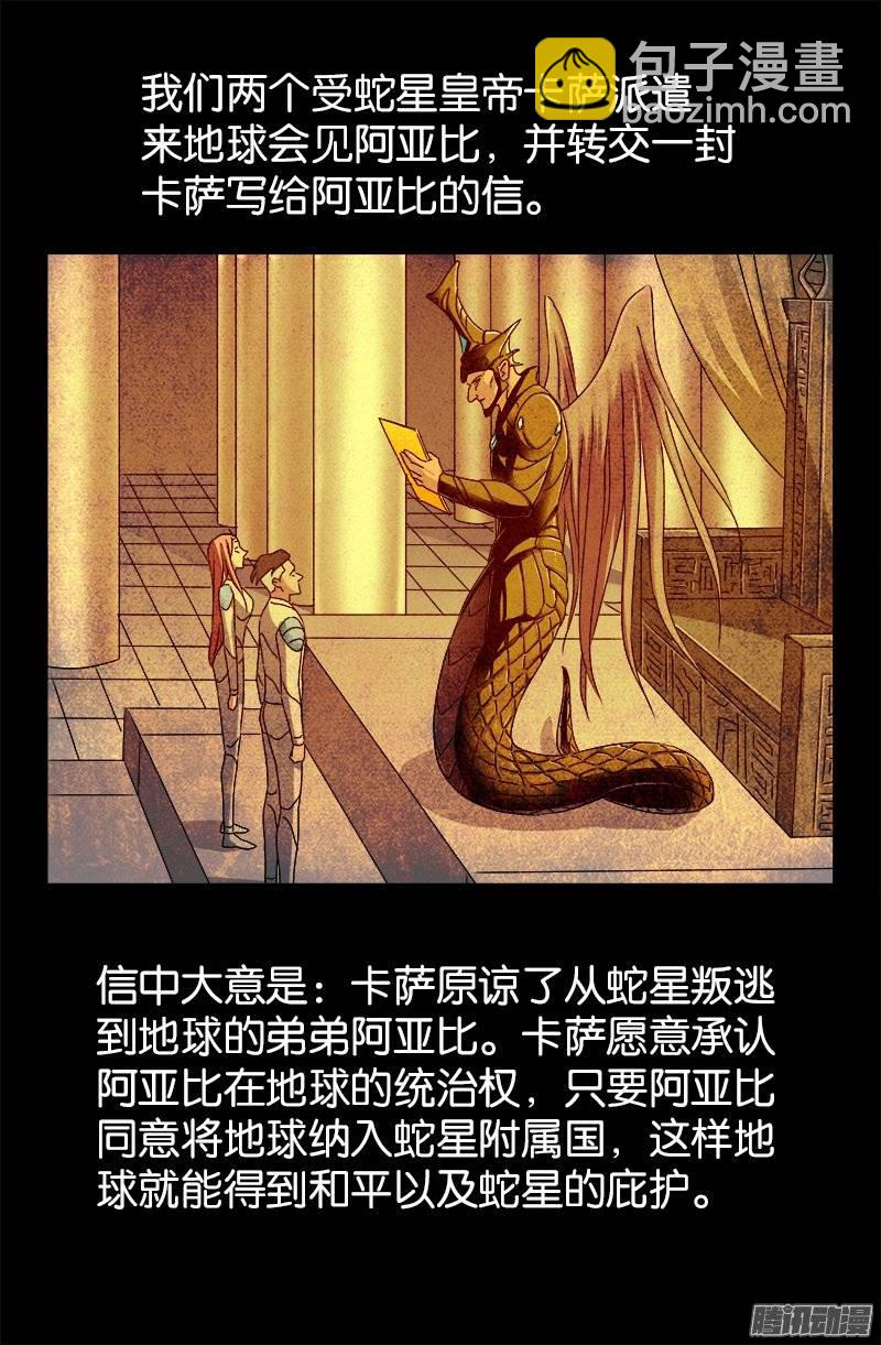 第215话 孟哀的痛苦8