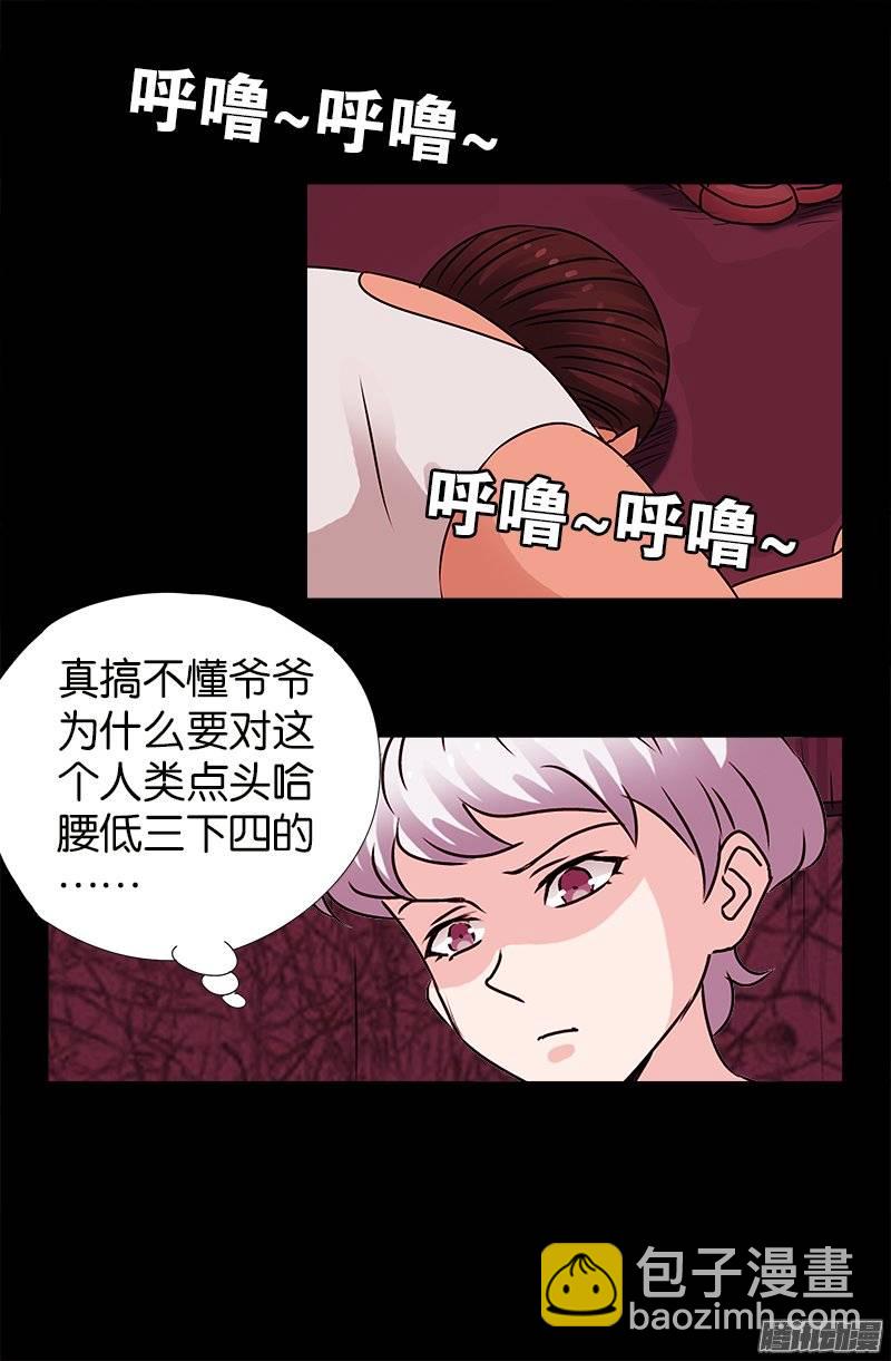 第216话 八神圣殿7