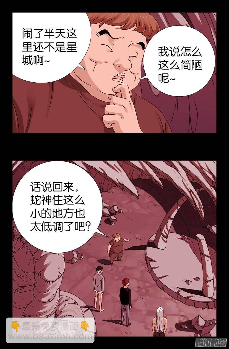 第217话 神门10