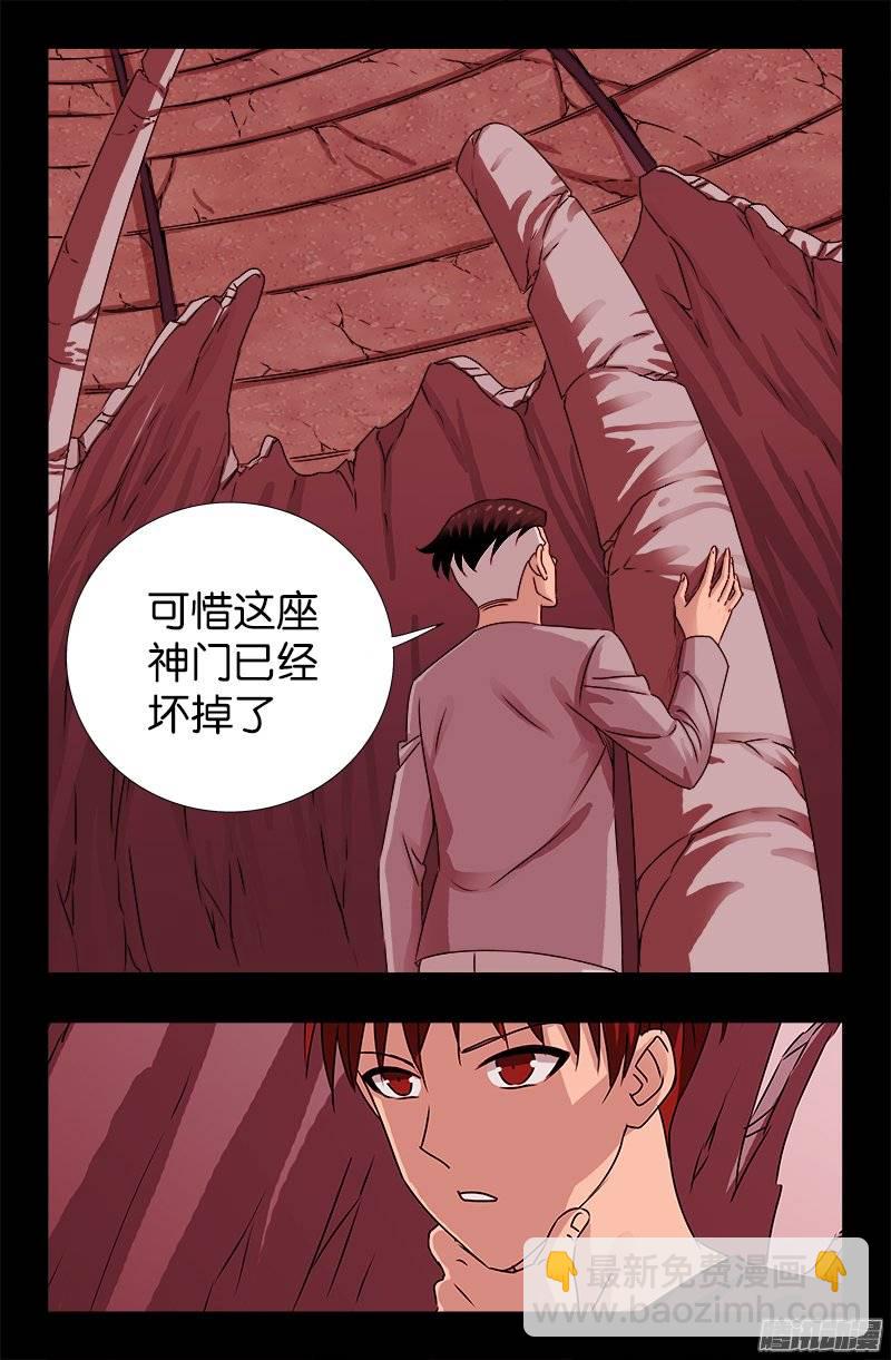 第217话 神门13