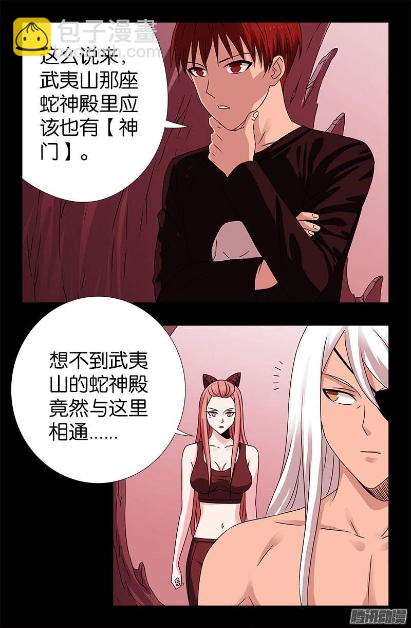 第217话 神门14