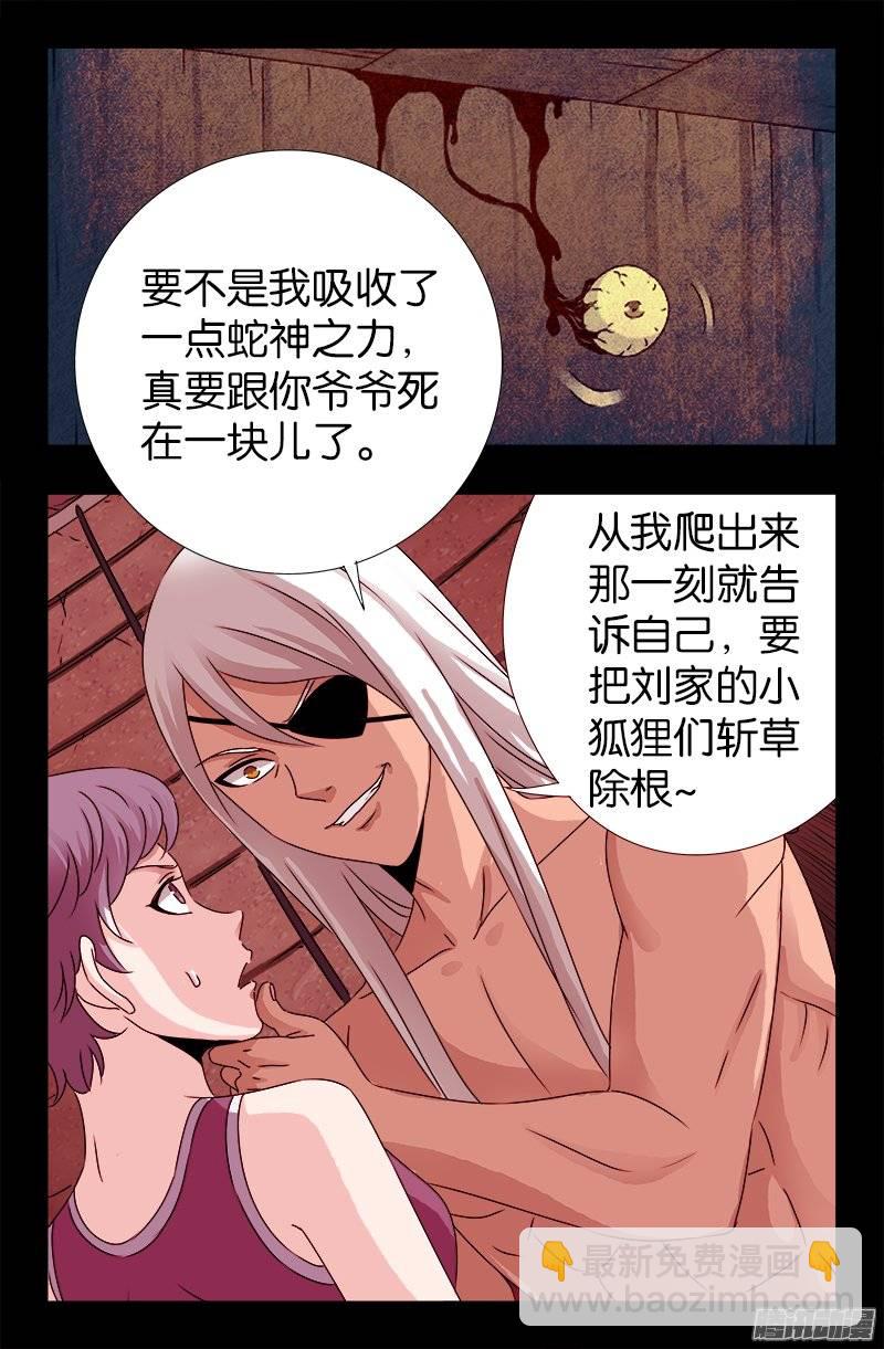 第217话 神门2