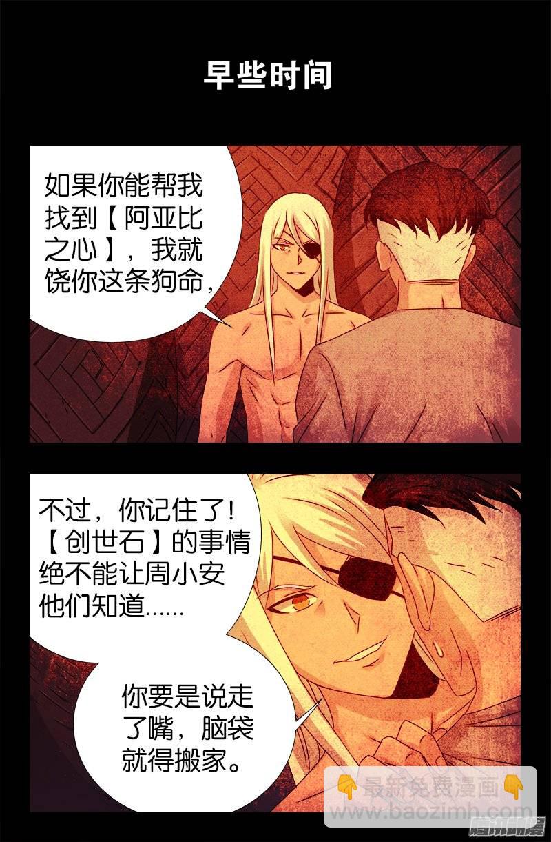 第217话 神门7