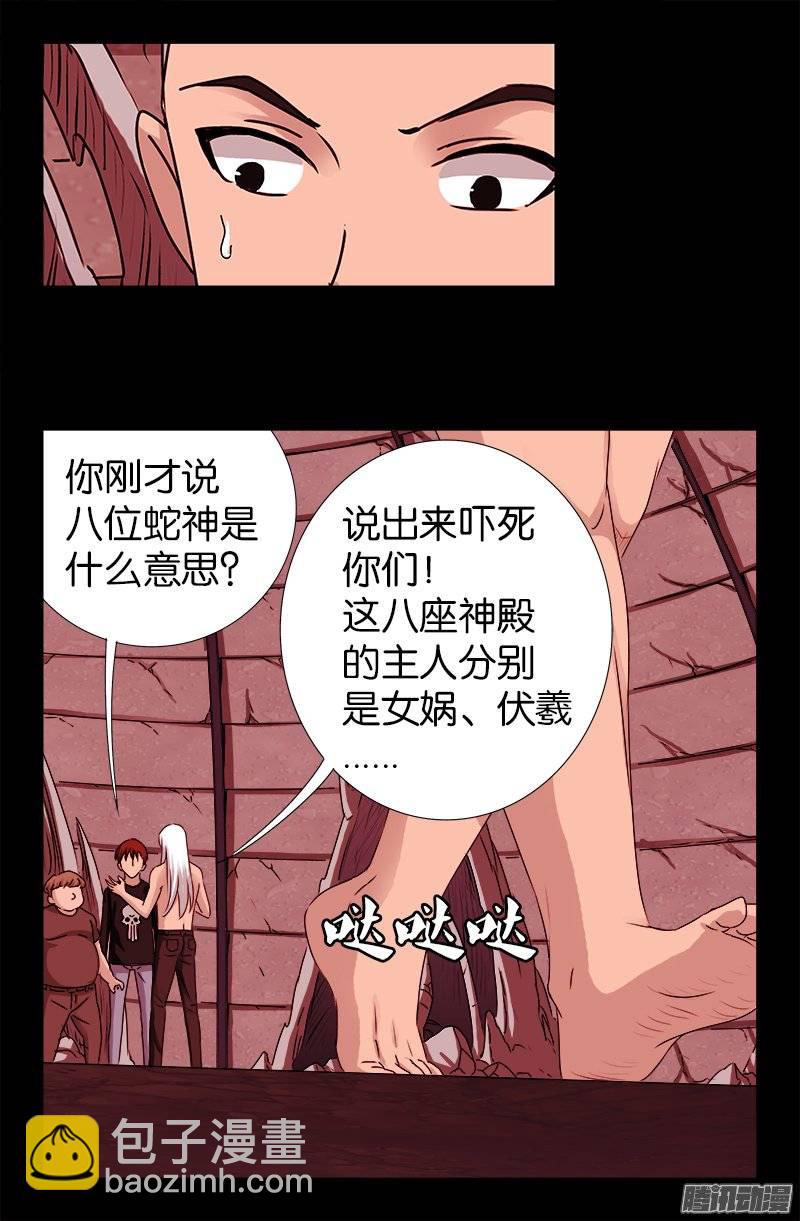 第217话 神门8