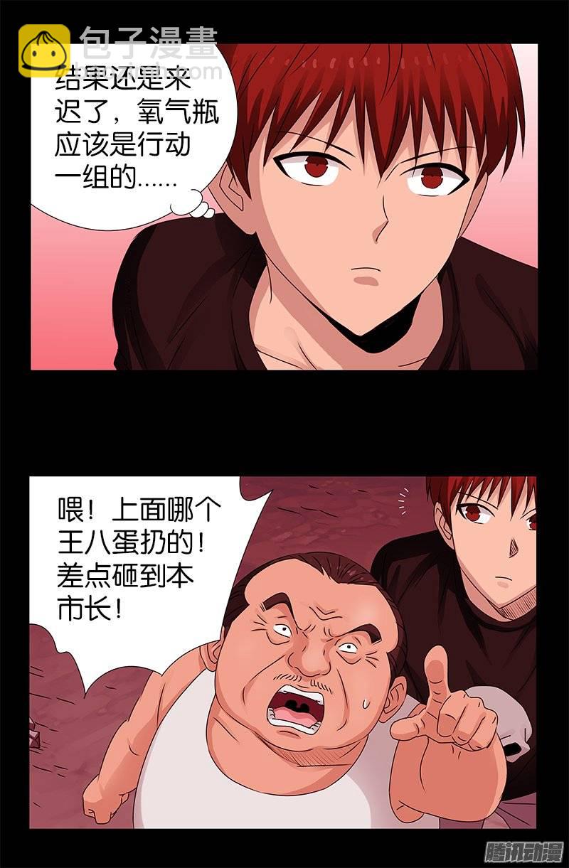 第218话 逼近星城1