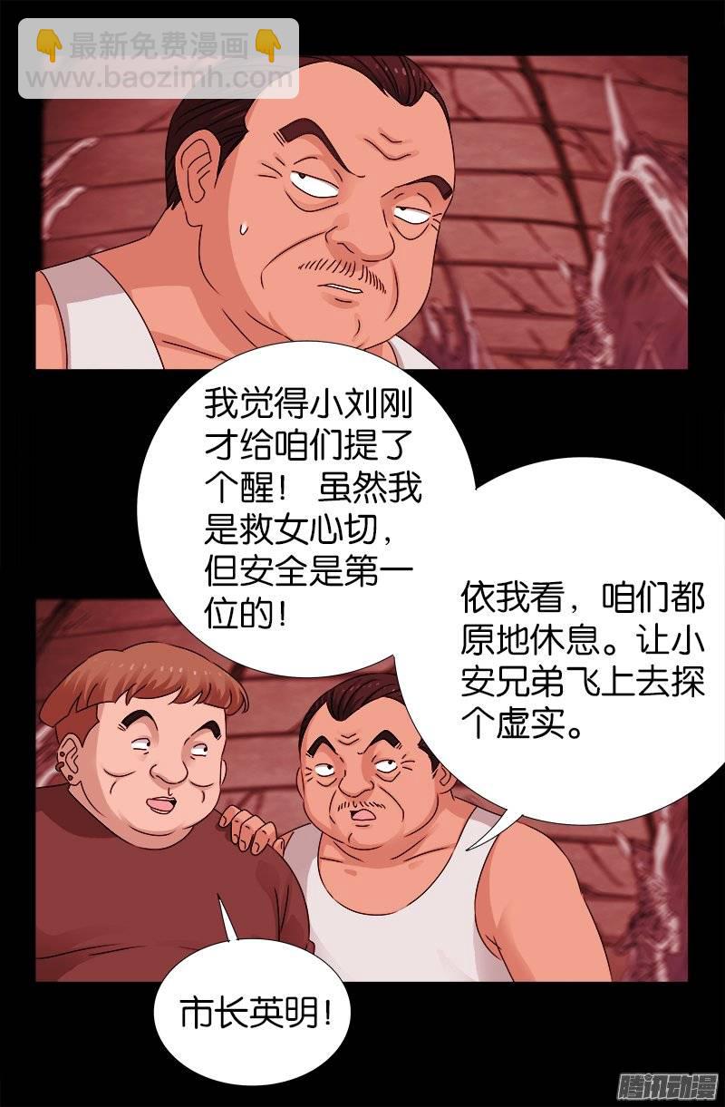 第218话 逼近星城10