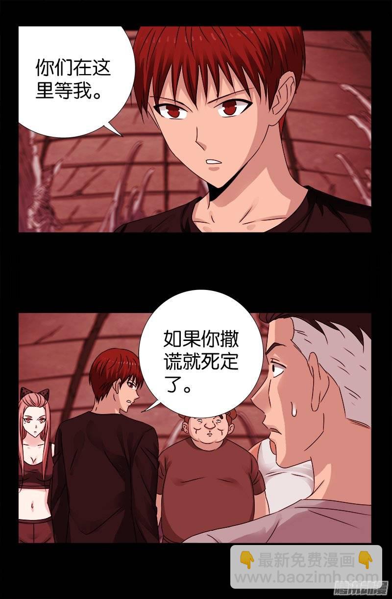 第218话 逼近星城11