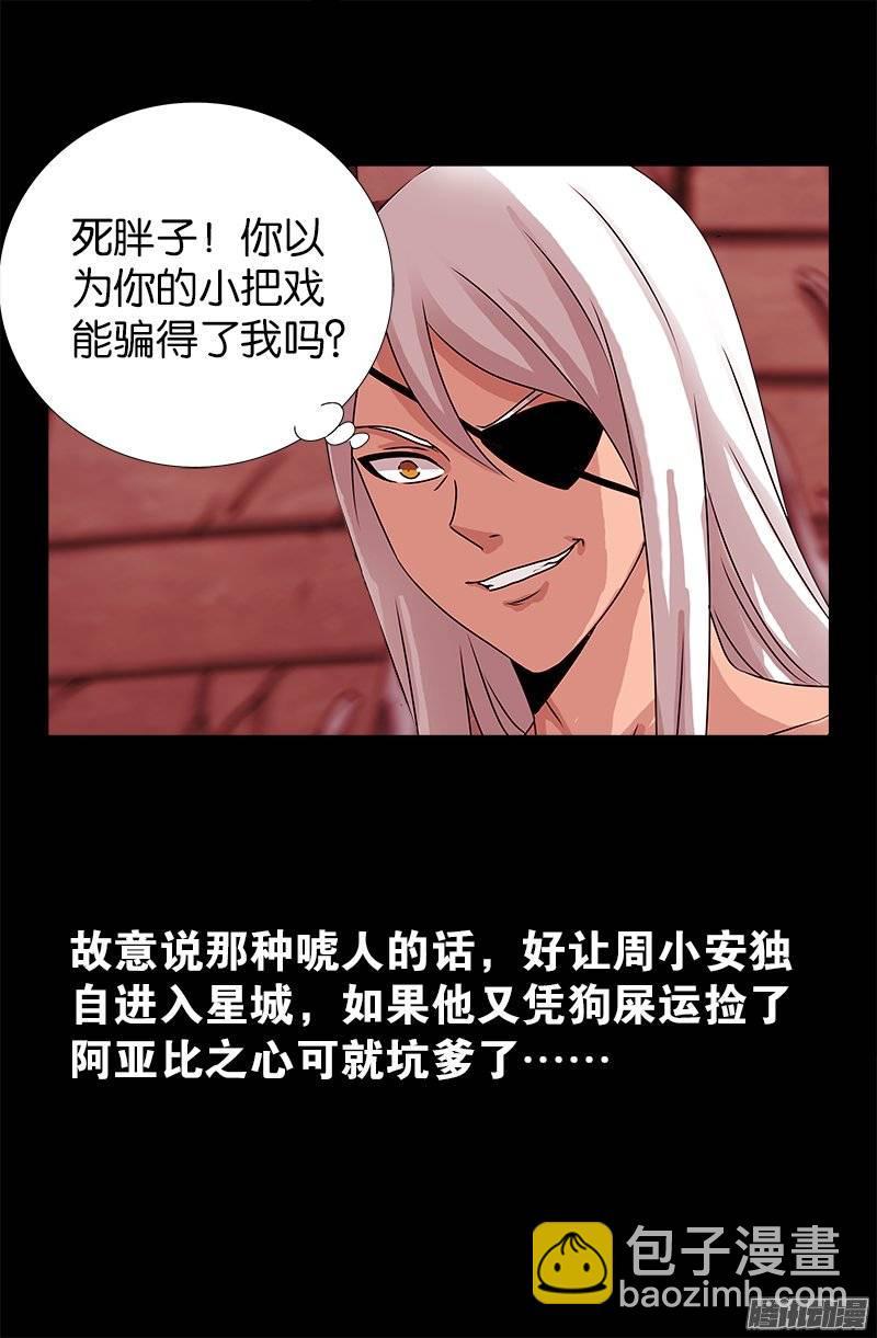 第218话 逼近星城13