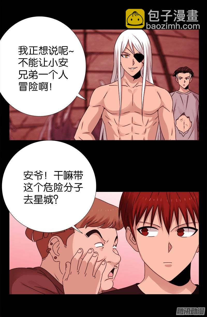 第218话 逼近星城15