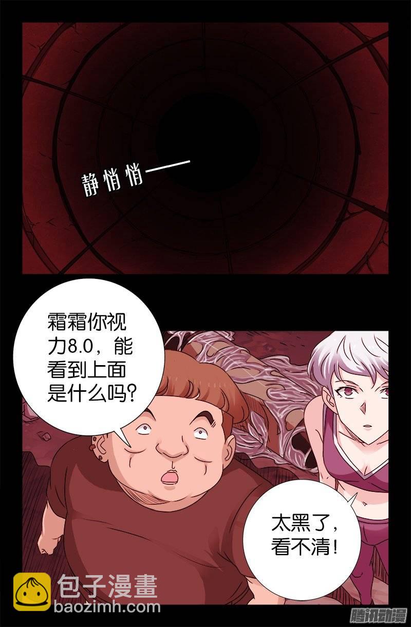 第218话 逼近星城2