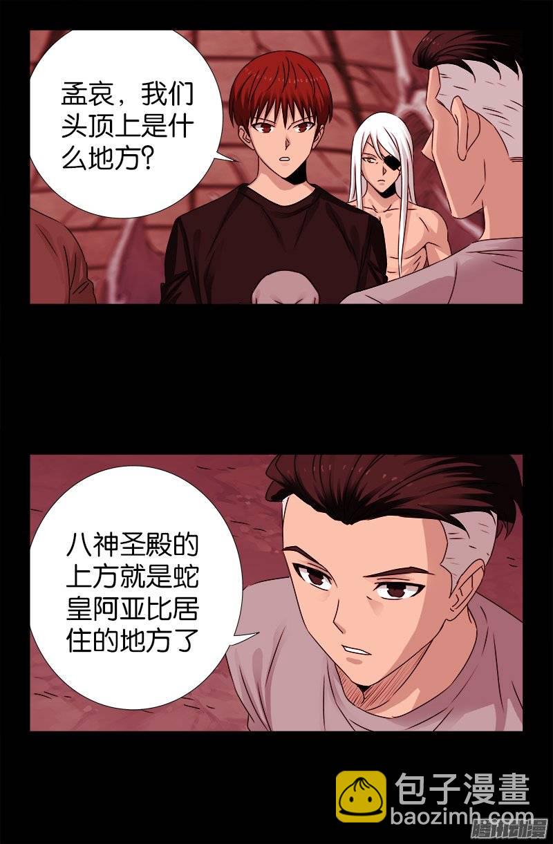 第218话 逼近星城3
